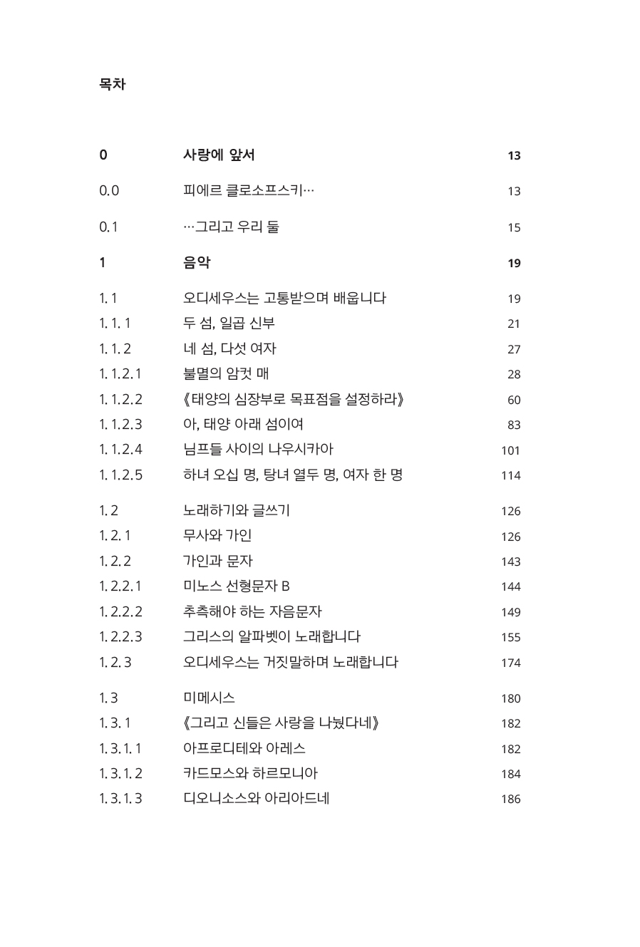 목차1