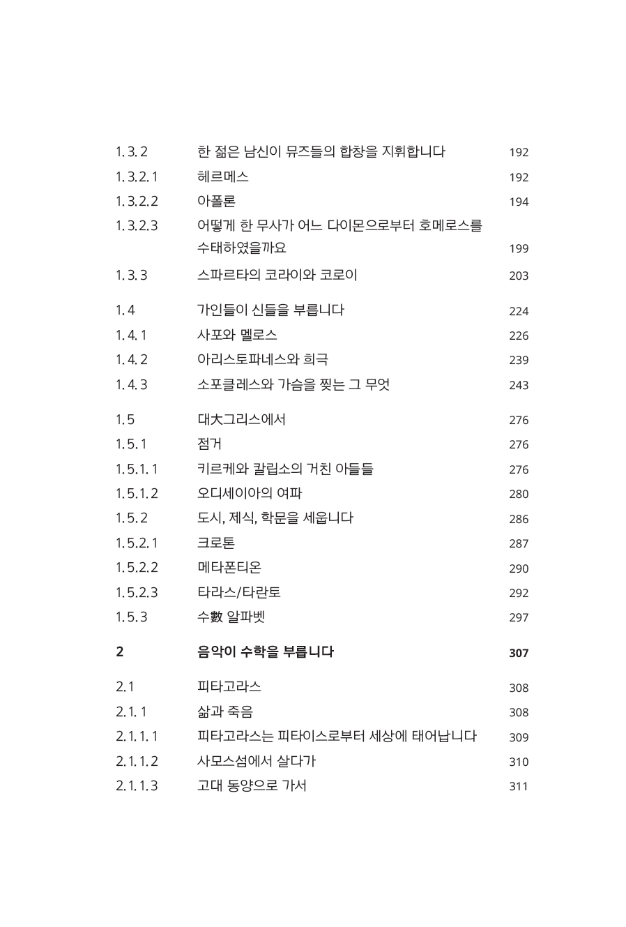 목차2