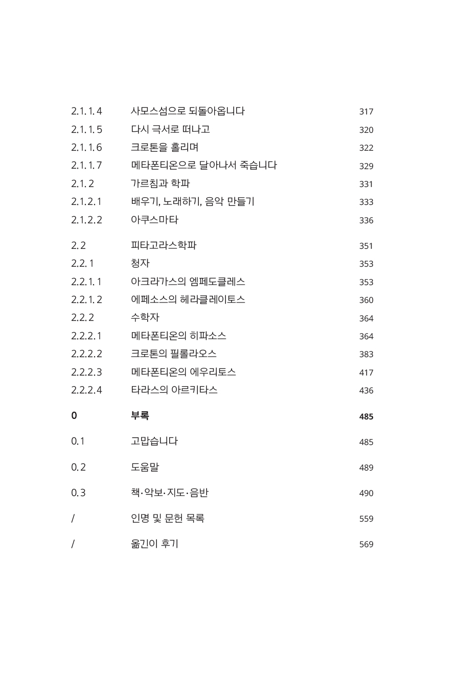 목차3