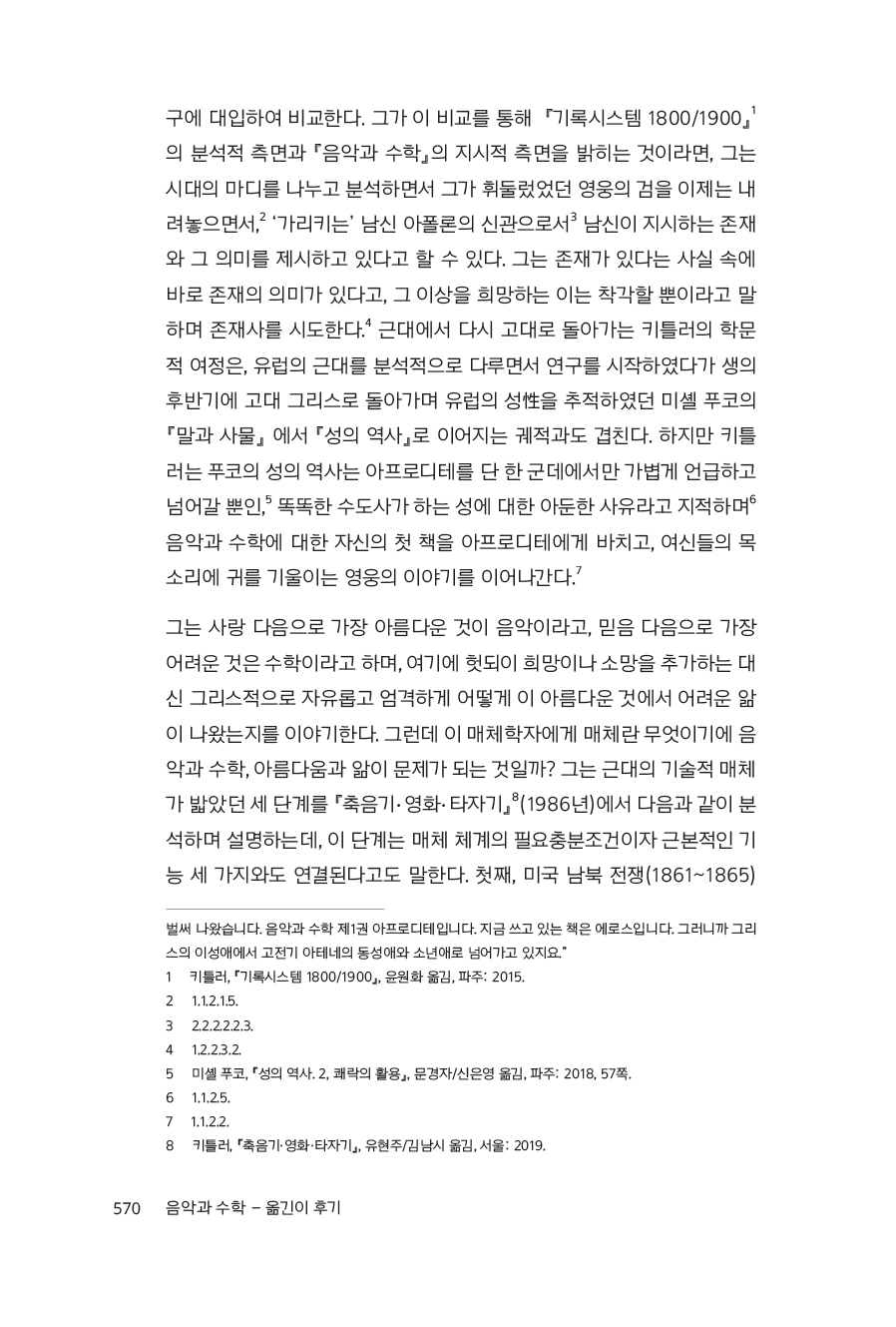후기2