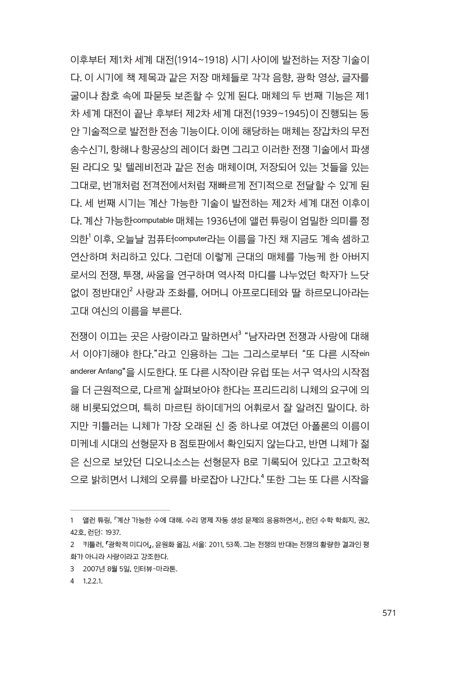 후기3