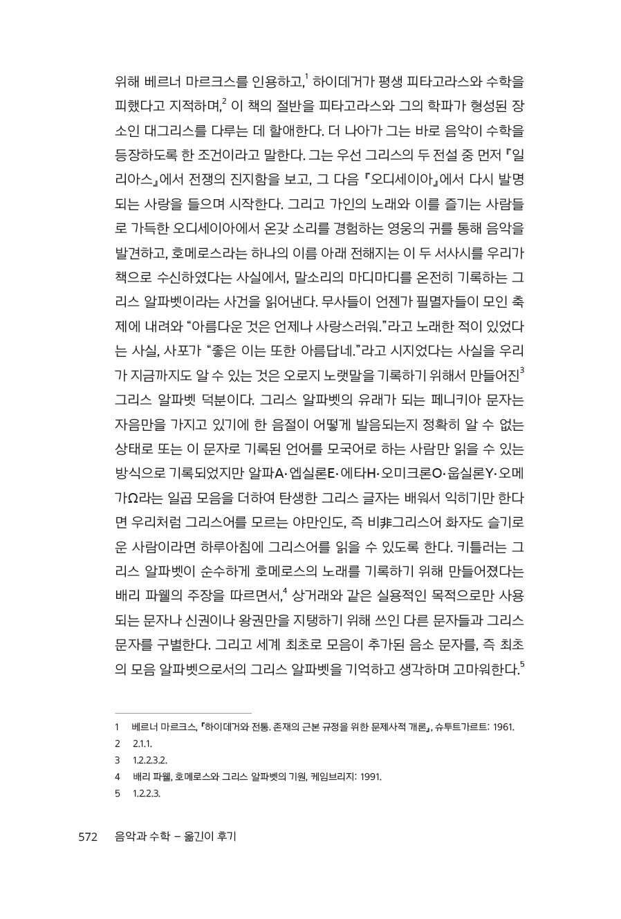 후기4