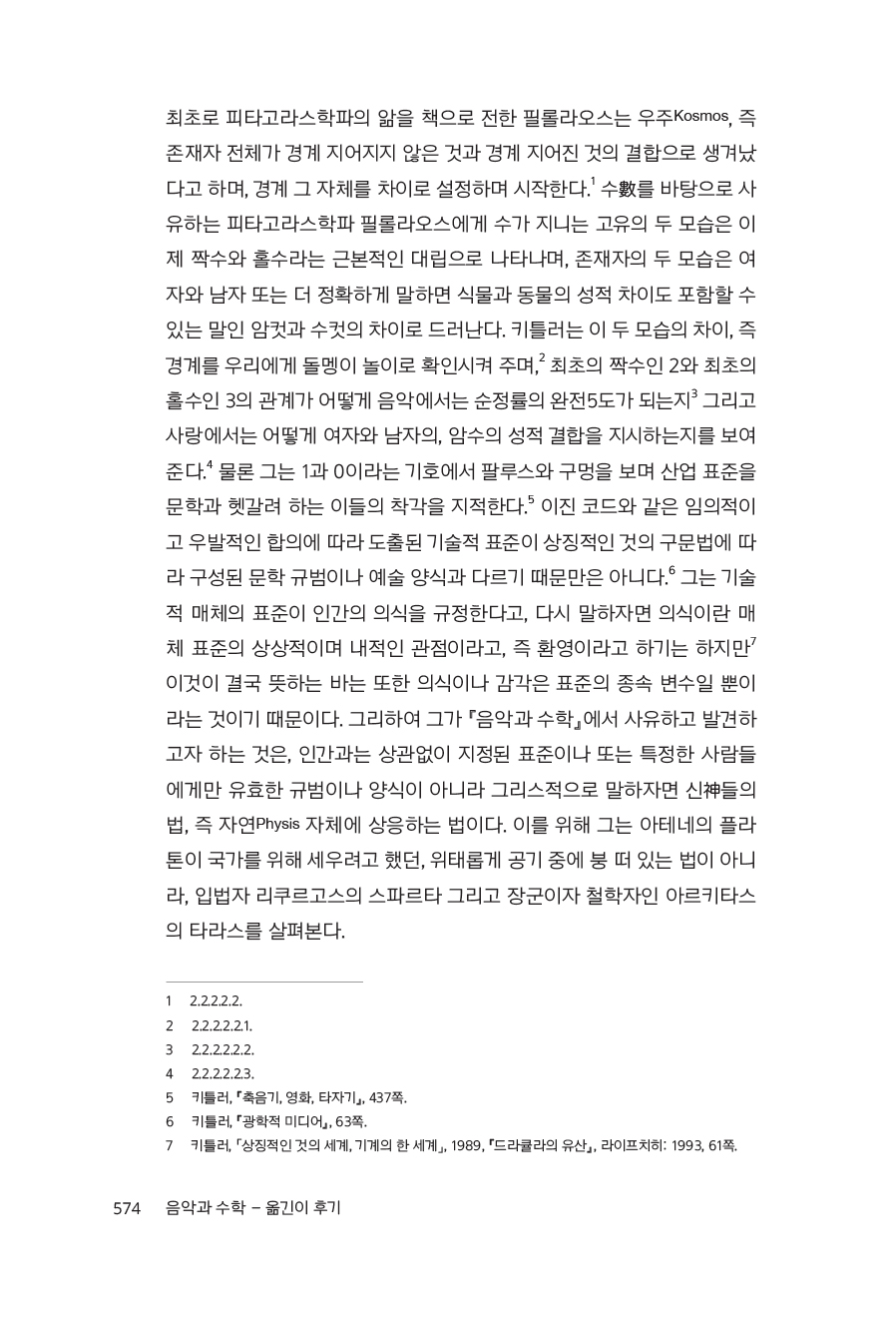 후기6