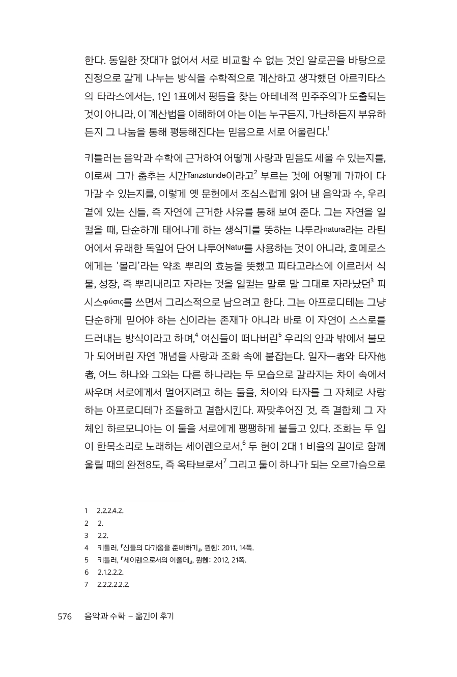 후기8