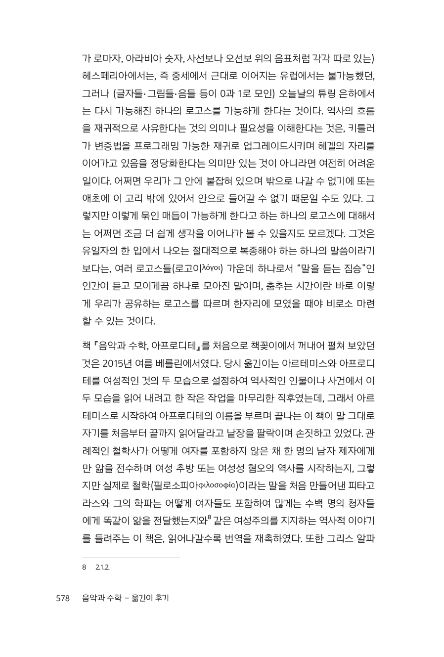 후기10